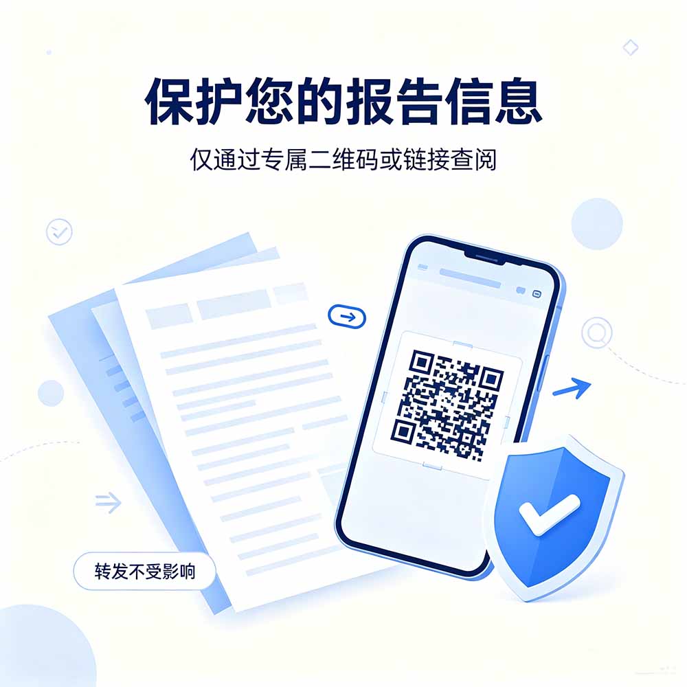 检验报告查询方式调整通知.jpg